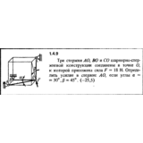 Решение задачи 1.4.9 из сборника Кепе О.Е. 1989 года