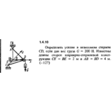 Решение задачи 1.4.10 из сборника Кепе О.Е. 1989 года