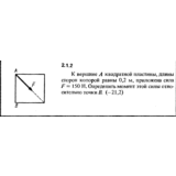 Решение задачи 2.1.2 из сборника Кепе О.Е. 1989 года