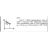 Решение задачи 2.1.3 из сборника Кепе О.Е. 1989 года