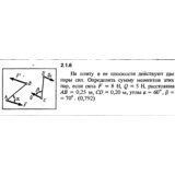 Решение задачи 2.1.6 из сборника Кепе О.Е. 1989 года