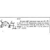 Решение задачи 2.1.7 из сборника Кепе О.Е. 1989 года