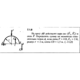 Решение задачи 2.1.8 из сборника Кепе О.Е. 1989 года