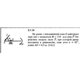 Решение задачи 2.1.14 из сборника Кепе О.Е. 1989 года