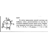 Решение задачи 2.2.4 из сборника Кепе О.Е. 1989 года