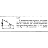 Решение задачи 2.2.7 из сборника Кепе О.Е. 1989 года