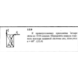 Решение задачи 2.2.9  из сборника Кепе О.Е. 1989 года
