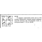 Решение задачи 2.2.10 из сборника Кепе О.Е. 1989 года