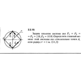 Решение задачи 2.2.15 из сборника Кепе О.Е. 1989 года
