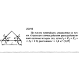 Решение задачи 2.2.18 из сборника Кепе О.Е. 1989 года