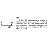 Решение задачи 2.3.2 из сборника Кепе О.Е. 1989 года