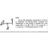 Решение задачи 2.3.3 из сборника Кепе О.Е. 1989 года