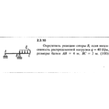 Решение задачи 2.3.10 из сборника Кепе О.Е. 1989 года