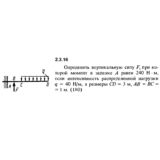 Решение задачи 2.3.16 из сборника Кепе О.Е. 1989 года