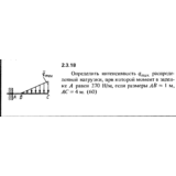 Решение задачи 2.3.18 из сборника Кепе О.Е. 1989 года