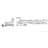 Решение задачи 2.3.19 из сборника Кепе О.Е. 1989 года