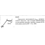 Решение задачи 2.3.21 из сборника Кепе О.Е. 1989 года