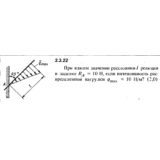 Решение задачи 2.3.22 из сборника Кепе О.Е. 1989 года