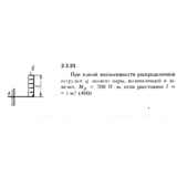 Решение задачи 2.3.23 из сборника Кепе О.Е. 1989 года