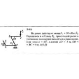 Решение задачи 2.4.5 из сборника Кепе О.Е. 1989 года