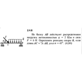 Решение задачи 2.4.6 из сборника Кепе О.Е. 1989 года