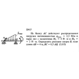 Решение задачи 2.4.7 из сборника Кепе О.Е. 1989 года