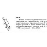 Решение задачи 2.4.14 из сборника Кепе О.Е. 1989 года