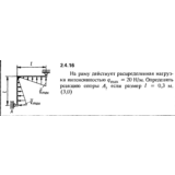 Решение задачи 2.4.16 из сборника Кепе О.Е. 1989 года