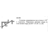 Решение задачи 2.4.19 из сборника Кепе О.Е. 1989 года