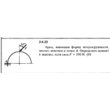 Решение задачи 2.4.23 из сборника Кепе О.Е. 1989 года
