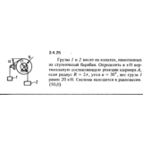 Решение задачи 2.4.25 из сборника Кепе О.Е. 1989 года