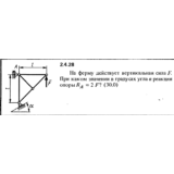 Решение задачи 2.4.28 из сборника Кепе О.Е. 1989 года