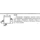 Решение задачи 2.4.29 из сборника Кепе О.Е. 1989 года