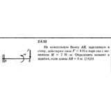 Решение задачи 2.4.32 из сборника Кепе О.Е. 1989 года