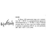 Решение задачи 2.4.34 из сборника Кепе О.Е. 1989 года