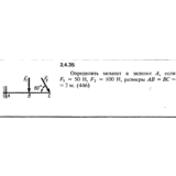 Решение задачи 2.4.35 из сборника Кепе О.Е. 1989 года