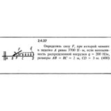 Решение задачи 2.4.37 из сборника Кепе О.Е. 1989 года