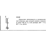 Решение задачи 2.4.42 из сборника Кепе О.Е. 1989 года