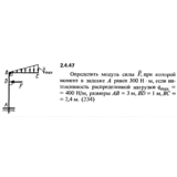 Решение задачи 2.4.47 из сборника Кепе О.Е. 1989 года