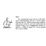 Решение задачи 2.6.3 из сборника Кепе О.Е. 1989 года