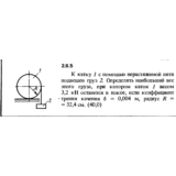 Решение задачи 2.6.5 из сборника Кепе О.Е. 1989 года