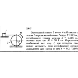 Решение задачи 2.6.7 из сборника Кепе О.Е. 1989 года
