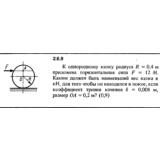 Решение задачи 2.6.9 из сборника Кепе О.Е. 1989 года