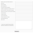 Script application form for the site Employment PHP Mai