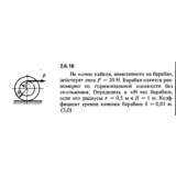 Решение задачи 2.6.16 из сборника Кепе О.Е. 1989 года
