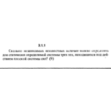 Решение задачи 3.1.1 из сборника Кепе О.Е. 1989 года