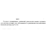 Решение задачи 3.2.1 из сборника Кепе О.Е. 1989 года