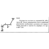 Решение задачи 3.2.2 из сборника Кепе О.Е. 1989 года