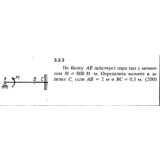 Решение задачи 3.2.3 из сборника Кепе О.Е. 1989 года