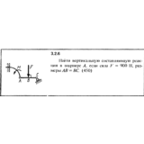 Решение задачи 3.2.6 из сборника Кепе О.Е. 1989 года